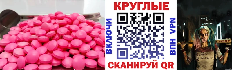 Ecstasy 280мг  Тулун 