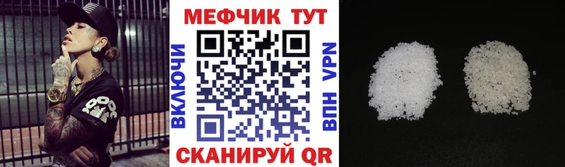 закладка  Тулун  Меф VHQ 